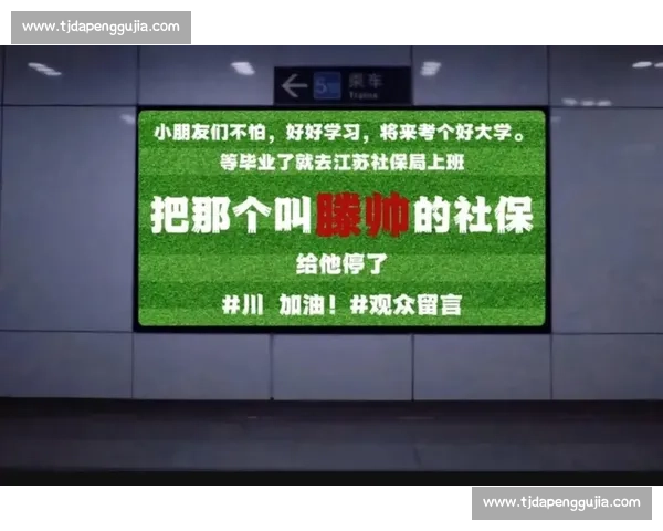 常州官方玩转 “苏超梗王”：输球不输流量，自嘲成就城市新名片