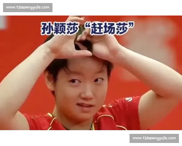 捏脸送礼物引热议！孙颖莎拖鞋骤变暗藏玄机？国乒搭档关系再掀舆论波澜