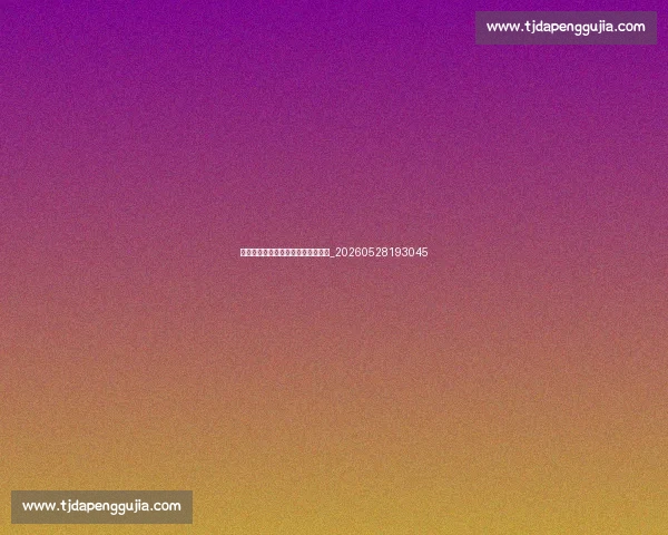 揭秘篮球明星如何训练保持巅峰状态_20260528193045 揭秘篮球明星如何训练保持巅峰状态_20260528193045