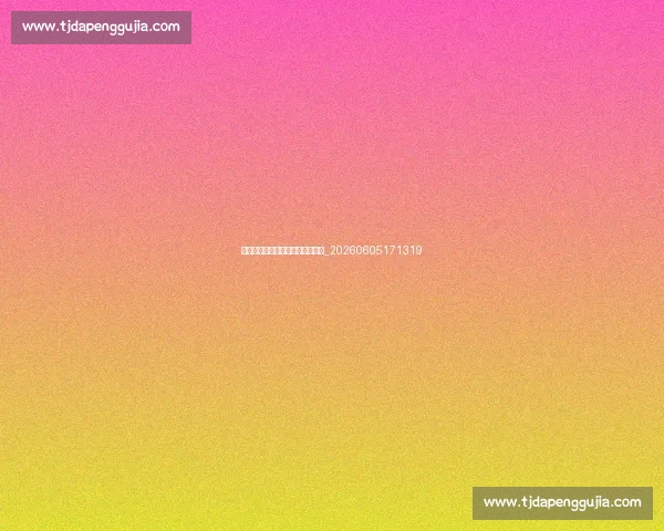 篮球明星对青少年篮球的激励作用_20260605171319